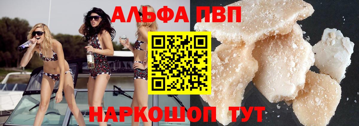 APVP Соль Ессентуки