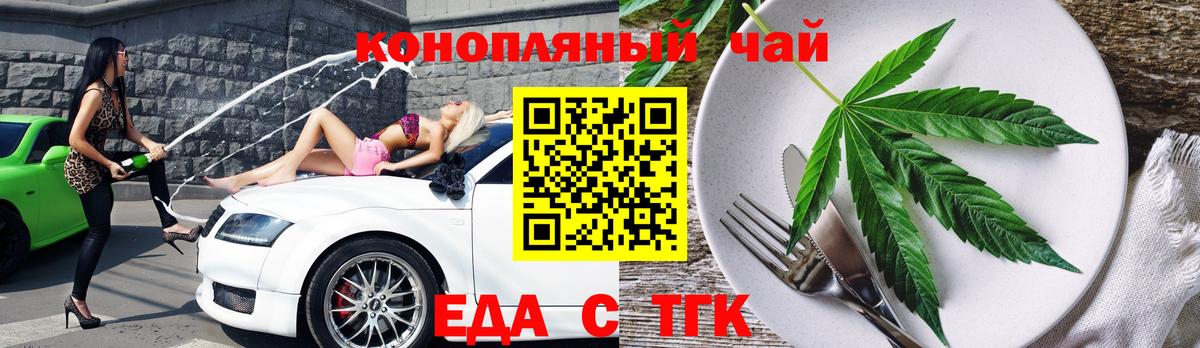 Печенье с ТГК конопля Ессентуки