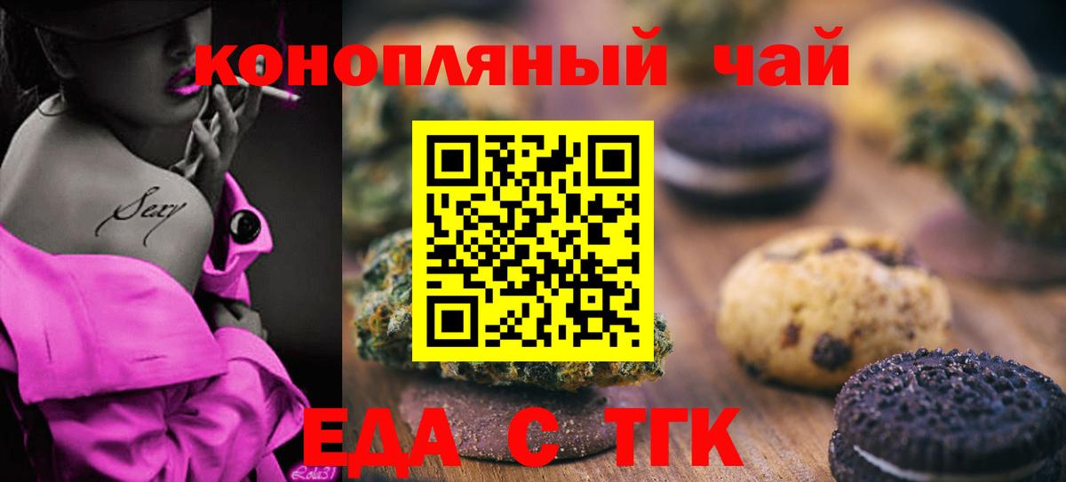 Ессентуки  Canna-Cookies марихуана  Вход с VPN 