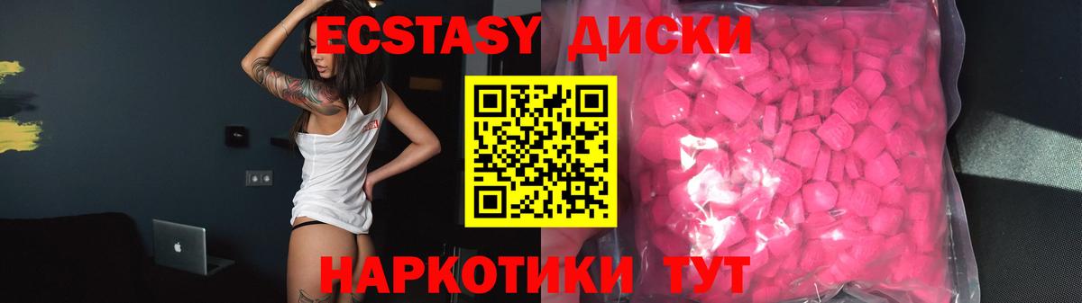 Экстази 280мг  Вход с VPN  Экстази  Экстази Punisher  Ессентуки 