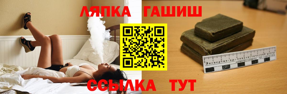 ГАШИШ хэш  ГАШ гашик  Вход с VPN  Ессентуки 