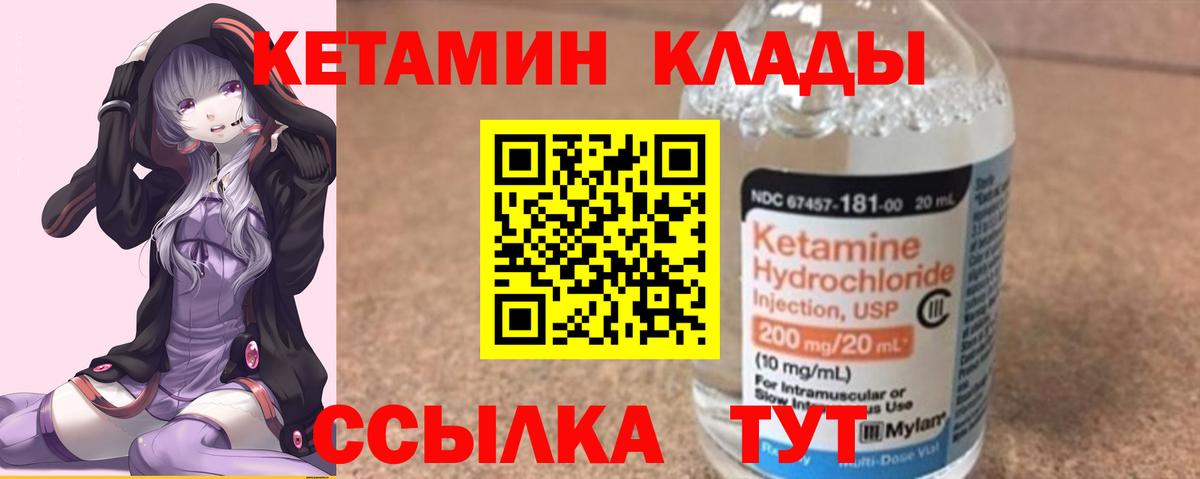 Кетамин ketamine Ессентуки