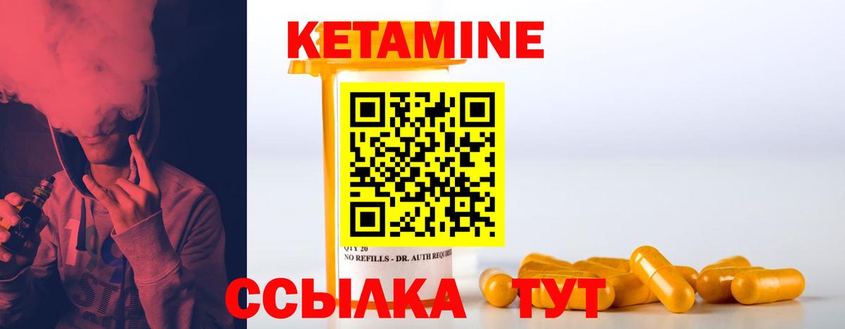 omg маркетплейс  Вход с VPN  Ессентуки  КЕТАМИН VHQ 