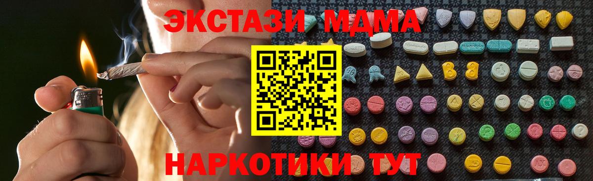 МДМА crystal Ессентуки