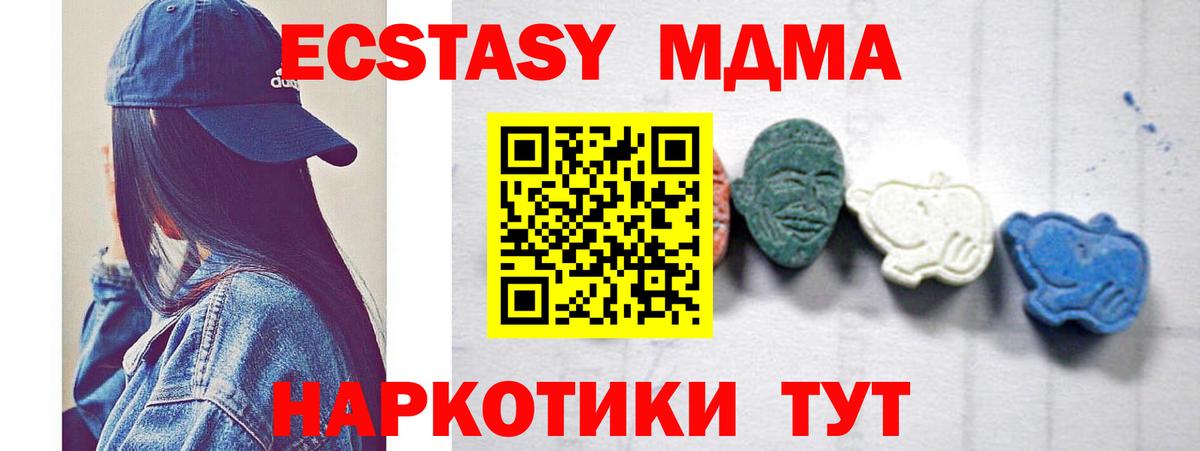Ессентуки  МДМА VHQ  МДМА crystal  Вход с VPN 