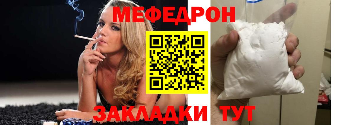 МЕФ 4 MMC  Вход с VPN  Мефедрон  МЯУ-МЯУ mephedrone  Меф  Ессентуки 